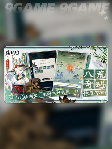 踏风行是什么类型的游戏分享截图5
