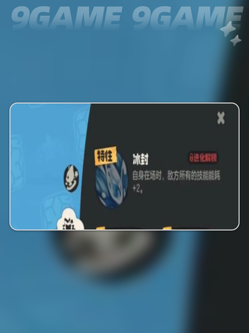 洛克王国世界精灵特性机制介绍介绍截图5