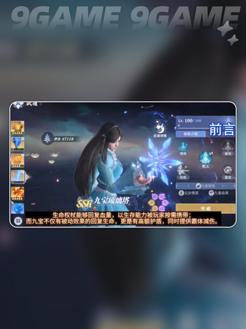 🌟斗罗大陆猎魂世界：治疗权杖全解析✨截图3