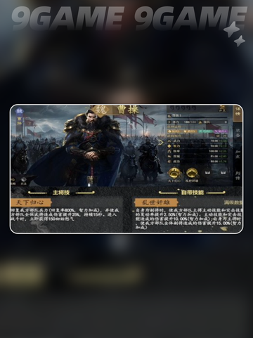 🔥曹操神队横扫九牧之野！💥截图2