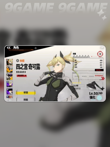 🔥怪兽8号手游上线日期曝光！👾截图5