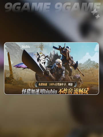 怪物猎人荒野高级豪华版值得买吗介绍截图3