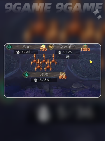 🔥代号妖鬼帝国角色揭秘💥截图4