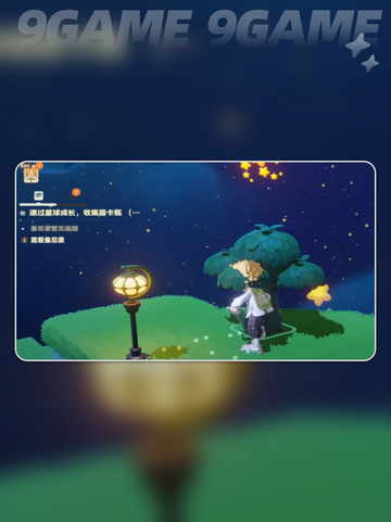 ✨星布谷地树胶获取大揭秘💥截图2