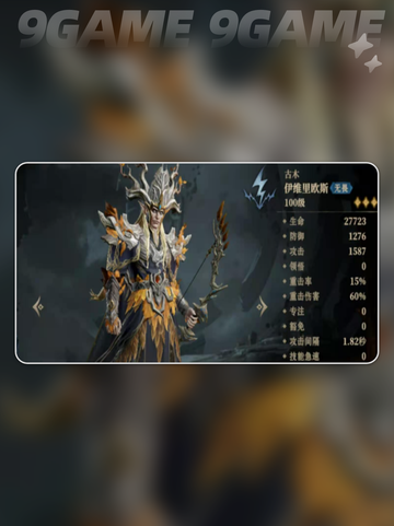 龙息神寂光耀队伍推荐介绍截图5