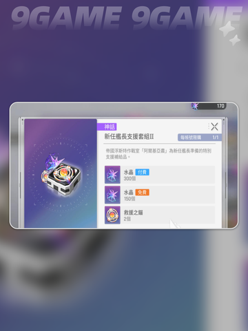 卡厄思梦境氪金🔥超值攻略💥截图5