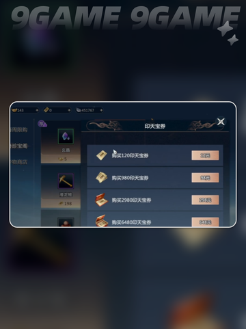 剑侠情缘零收费方式大揭秘！💎游戏要点卡吗？🔥截图5