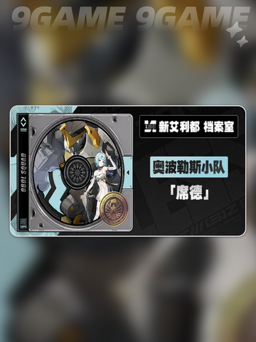 💥绝区零席德强度大揭秘✨截图2