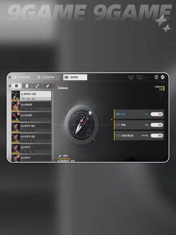 🔥明日方舟装备精锻神操作💥截图5