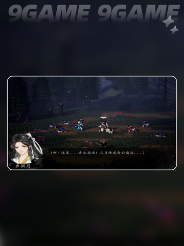 瑶姬入队攻略🔥逸剑风云决手机版必看✨截图4