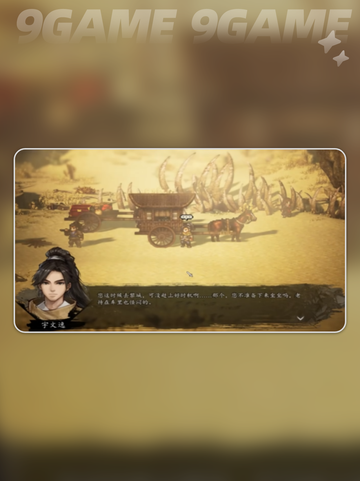 🔥逸剑风云决剧情大揭秘！📱✨截图3