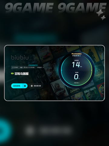 冒险岛闪退💥用这款加速器轻松解决❗截图6