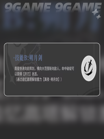 🔥辉烬南星强度炸裂💥截图5