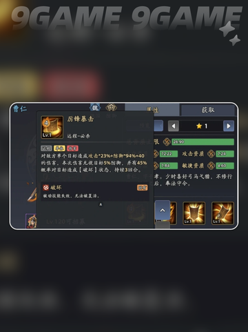 🔥三国志异闻录：曹仁阵容🔥技能加点全攻略！🎮截图5