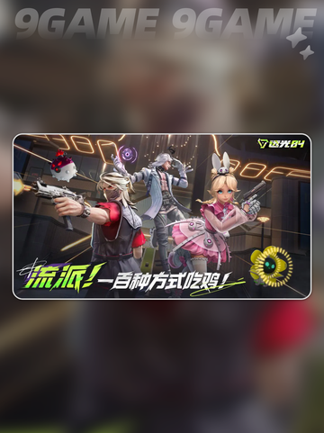 远光84金币有什么用分享截图2