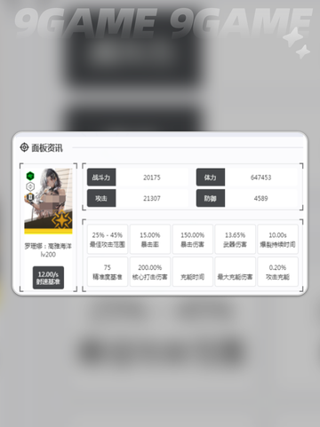 胜利女神新的希望罗珊娜高雅海洋怎么样介绍截图5