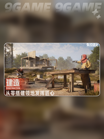 🔥失控进化游戏评测：玩到停不下来！💥截图5