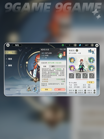掌门下山神通怎么获得分享截图2