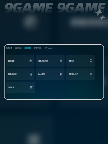炉石传说加速器下载地址分享介绍截图5