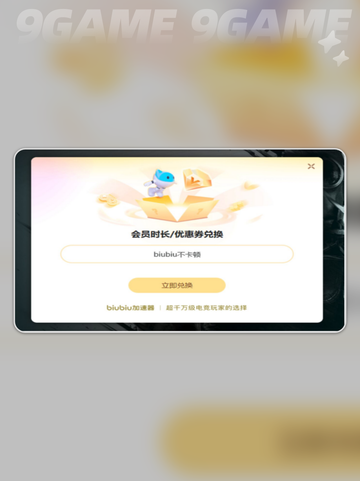 pubg地铁逃生加速器推荐哪款介绍截图4