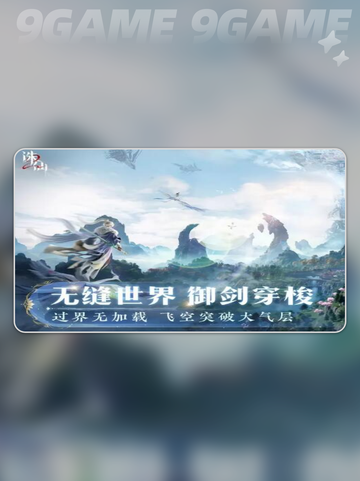 诛仙2手游天书加点推荐分享截图2