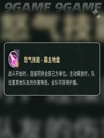 🔥盗墓笔记手游｜吴三省角色全解析✨截图4