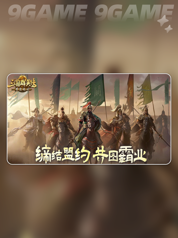 🔥三国群英传九州开测！🎮截图2
