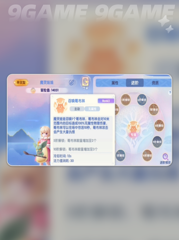 ✨魔灵娃娃测评｜仙境传说RO手游宠物推荐截图4