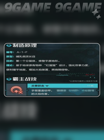 荒野起源哈鲁曼打法详解分享截图4