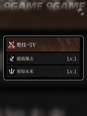 🔥辉烬词条神搭配💥秒变战神！截图7