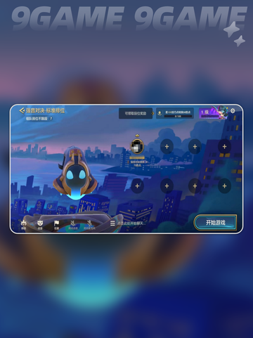 🎵金铲铲强音对决爆爽开战！🔥截图3