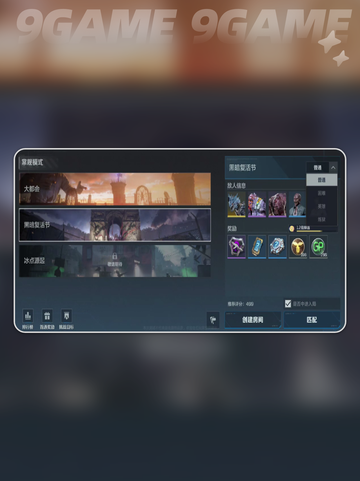 逆战未来黑暗复活节怎么玩介绍截图2