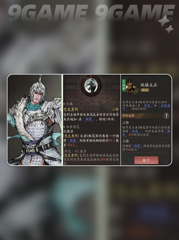 🔥陈到强度炸裂！三国手游神将登场💥截图5