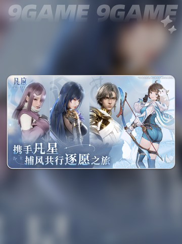 🔥凡应手游公测时间曝光！🎮截图4