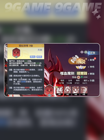 🔥龙魂旅人提尔锋爆强解析！✨截图3