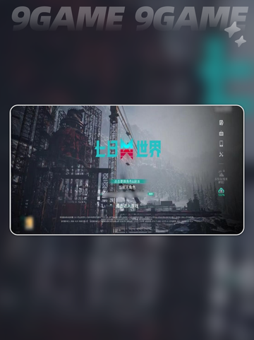 🔥七日世界服务器怎么选？新手必看💡截图3