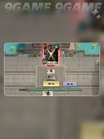 🔥名将杀武侯讲武全攻略💥截图3