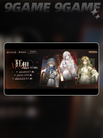 《重返未来1999》维拉狂想来袭💥刺客信条联动超燃上线🔥截图2