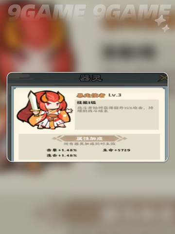 💥神器传说暴击流玩法大揭秘✨截图2