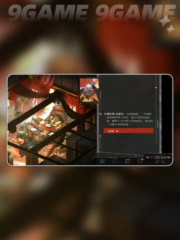 🔥极乐迪斯科工会长位置大揭秘✨截图5
