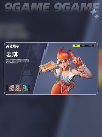 🔥远光84手游新手必看！人物选择全攻略✨截图3