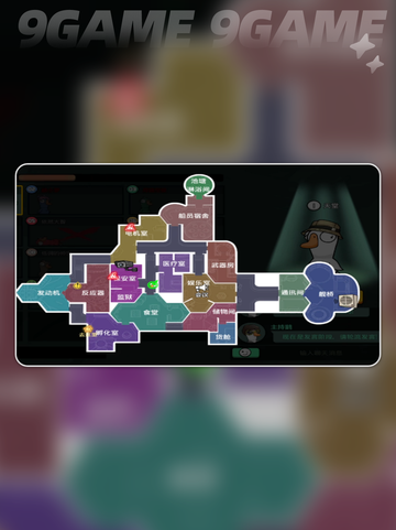 🔥鹅鸭杀手游端游能联机？真相曝光！🎮💥截图3