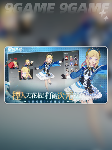 🔥星痕共鸣副职业终于上线啦！🎮✨截图3