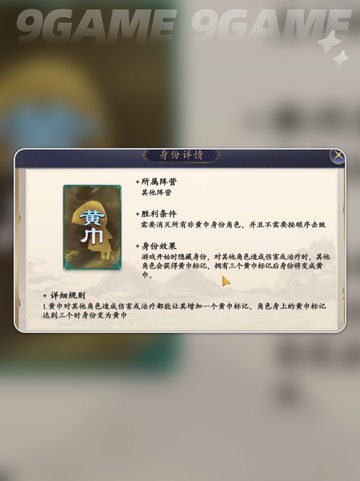 🔥名将杀阵营对决💥截图6