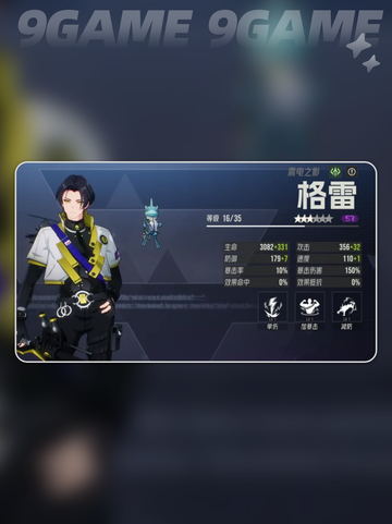🔥伊瑟最强配队公式💥截图5