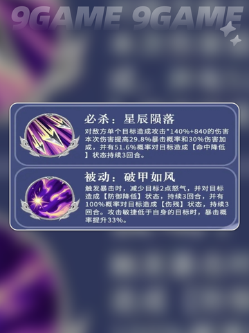 🔥夏侯渊阵容推荐💥技能加点全攻略✨截图3