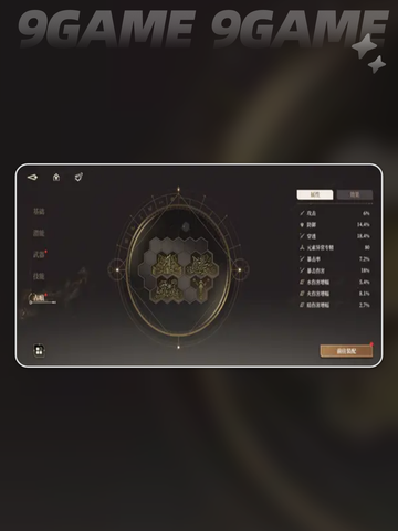 🔥黑色信标新手开荒超全攻略✨截图6