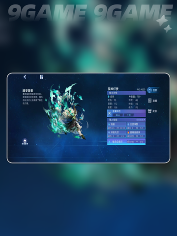 赛尔号巅峰之战孤独灯使怎么样分享截图2