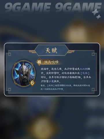 🔥夏侯惇强度爆表？新三国志曹操传解析来啦！截图3