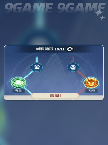 灵兽大冒险🔥方寸山天赋加点秘籍✨截图6